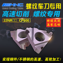 Haina 22NR TR3 5 4 0 4 5 5 0 6 0 CNC blade 30 degree T-type internal thread CNC blade