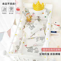 Crib bed circumference Yanbian children's crib with summer baby cotton anti-collision baby bed circumference kit bedding