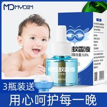 Mosquito liquid electronic heater fragrance-free hotel plug-in liquid pregnant women baby mosquito repellent products
