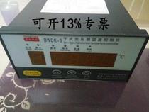 Genuine Nanjing Shengshang Technology BWDK-S dry-type transformer temperature controller, BWDK-S3207/A