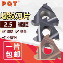 Germany PQT inner and outer threaded blade CNC wire pick 16ER2 5 16IR 2 5 ISO G425
