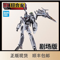 Bandage DX superalloy VF31F theater version of the space-time Fortress Δ Macross Mesa machine