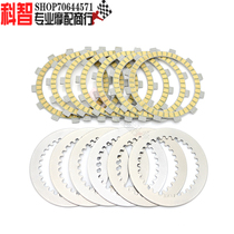 Suitable for Kawasaki KDX125 KDX200 Tibetan KL250 KLX250 KLX300 clutch plate iron plate