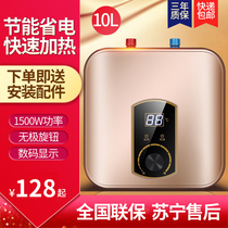 Good wife small kitchen treasure water storage type household water supply small electric water heater kitchen dishwashing hot water treasure 10 liters