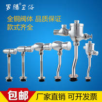 All copper hand-pressed urinal flush valve toilet flush toilet flush switch urinal delay valve