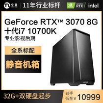 Ningmei country ten generations Core I7 10700K RTX3060Ti 3070 NVADIA creative design computer host video editing film and television Post 3D modeling