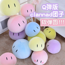 Clannad's big family anime, q-shell version, two dimensional cos props, cushion, pillow doll