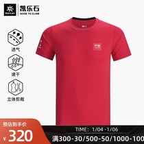 Kailas kailar stone outdoor sports men CHN function T-shirt KG2137109