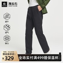 Kaillestone new quick-drying pants mens summer thin breathable stretch fast-drying pants outdoor sports casual straight trousers