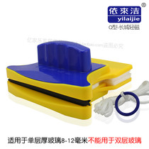 Yilai single-layer thick glass wipe double-sided fish tank cleaner window cleaner glass wiper tempered glass scraper