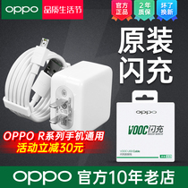 OPPO charger original loading oppo flash charge original oppor9s oppor9s r9 oppor11s charger original r15 r15 r17 r11plus k3 