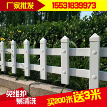Lawn fence Garden courtyard white pvc fence small fence pole Flower bed flower pool green plastic fence outdoor