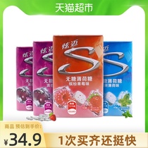 () Hyun Mai Sugar-free mint candy 22 5g*4 boxes about 200 mint grape berry fresh snacks
