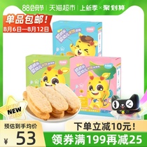 Akita Full rice cake Baby toddler no added molar stick Baby biscuit Childrens complementary food combination pack 123g