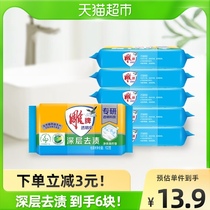 (National Goods Refuelling) Carved Transparent Soap Laundry Soap 102 * 6 Home Affordable To Stain Soap Green Lemon type