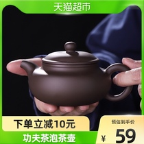 Haofeng purple sand pot handmade kung fu tea bubble tea pot purple sand tea set single raw mine old mud Xi Shi pot kettle