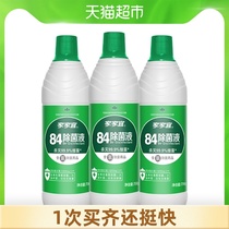Jiajiayi 84 sterilization liquid household sterilization 700g*3 bottles Non-alcoholic chlorine sterilization Household products sterilization 99 9%*