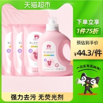 Red baby elephant baby Multi-Effect laundry detergent 1 2L 500ml * 3 baby children available gentle Multi-Effect cleaning