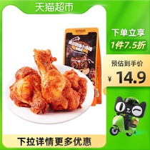 Three squirrels Orleans small chicken legs chicken wings 160g * 1 bag net red casual snacks snack cooked food food