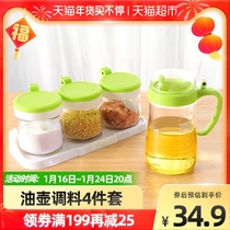 Bethers oil pot seasoning can seasoning box seasoning bottle set large capacity oil bottle seasoning can box 4-piece kitchen