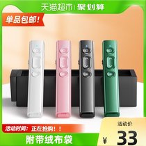 Luxury ppt electronic page turning pen infrared laser remote control multifunctional multimedia lecture with charging wireless