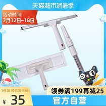 Chengcheng glass cleaner Glass washing brush wiper Single-sided glass scraper 1 set of multi-function scraper telescopic rod