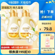 Blue moon concentrated clothing softener orange flower fragrance 1kg * 2 lasting fragrance sterilization anti-static