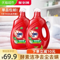 Wonder laundry detergent Antibacterial and mite removal from natural enzymes Powerful anti-stain laundry detergent Family pack 3KG*2