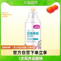 Carefor Care Baby Bottle Fruit and Vegetable Cleaning Agent 300ML Nipple Cleaning Solution Cleaning Solution