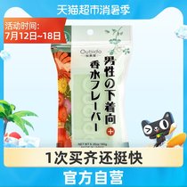 Sakuramidou laundry soap Mens underwear Baking soda citrus soap 180g underwear soap to remove perspiration stains