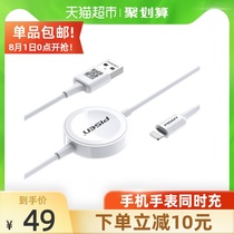 Pinsheng iwatch wireless charging magnetic base Mobile phone charging 2-in-1 1 5-meter watch charger