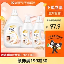 Gold spinning clothing care agent softener laundry detergent partner anti-static baby Children Baby baby pure mild 6l