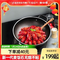 Supor pan wok maifanishi non-stick pan soot-free household pan 32CM wok induction cooker universal