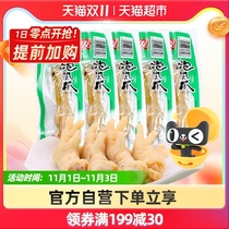 There are friends with mountain pepper big chicken claws 32G * 5 chicken paws spicy snacks casual snacks put together wine and vegetables