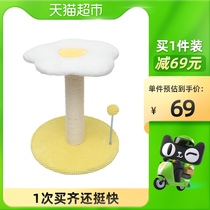 Yili omelette cat climbing frame small cat grab Post pet cat toy cat jumping stand cat tree cat nest supplies