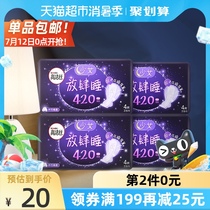 Gao Jie Silk night with presumptuous sleep super long sanitary napkin 420mm4 pieces×4 packs leak-proof sanitary napkin aunt towel