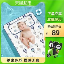 (Single product) Xi baby childrens Mat kindergarten spring and autumn ice silk baby breathable bed mat 1