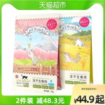 Love cube cat snacks freeze-dried raw bone meat into cat food nutrition fattening chicken freeze-dried quail freeze-dried cat freeze-dried
