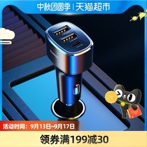 Xundi car charger fast charge one-to-three car car car charger USB multi-function PD conversion plug mobile phone