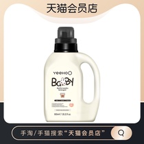 (2 pieces from purchase) Yings baby natural soap 800ml newborn clothing special infant to stain