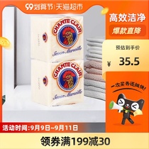 Imported big cock strong decontamination natural plant Marseille laundry soap baby baby underwear soap 250g * 2