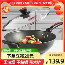 Great cooking Emperor wok non-stick pot home 36CM induction cooker gas stove for oil-free smoke wok wok wok