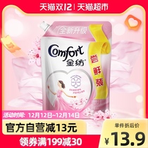 Gold spinning anti-static color protection Multi-Effect protection elegant cherry blossom clothing clothing care agent 800ML