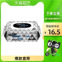 Nepia Ni floating kitchen wipes Wet wipes clean special super thick 40 pieces of new and old packaging random silver ions