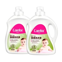 Care for baby children mite removal laundry detergent 6L newborn baby baby special plant mites 12kg Family Pack