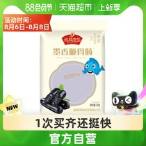 (Not to do)Frozen ink crispy bone flavor sausage 120g Oden ingredients Cuttlefish sausage hot dog sausage hot pot balls