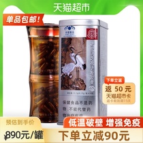 Beijing Tong Ren Tang official wall-breaking ganoderma lucidum spore powder capsules enhance physical fitness and improve immunity 31 5 grams