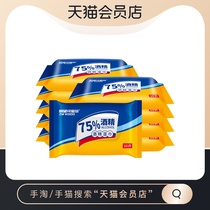 (2 pieces from purchase) Outlook cute more 75 alcohol wipes disinfection cleaning sterilization paper towel small bag 10 10 packs