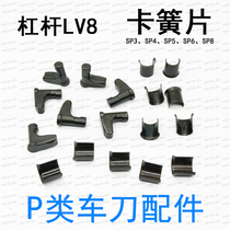 P class turning tool holder accessories Lever gear pin Outer circular tool retainer LV3 4 5 6B 8 SP3 4 5 6 8