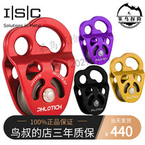 Stupid bird adventure UK ISC new side open double hole Pulley Phlotich Pulley purple tree climbing